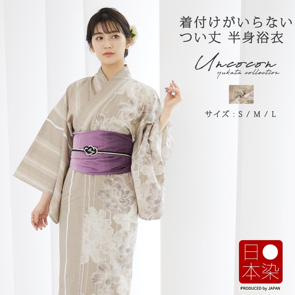 浴衣 セット レディース[品番：NNCW0003866]｜Ainokajitsu