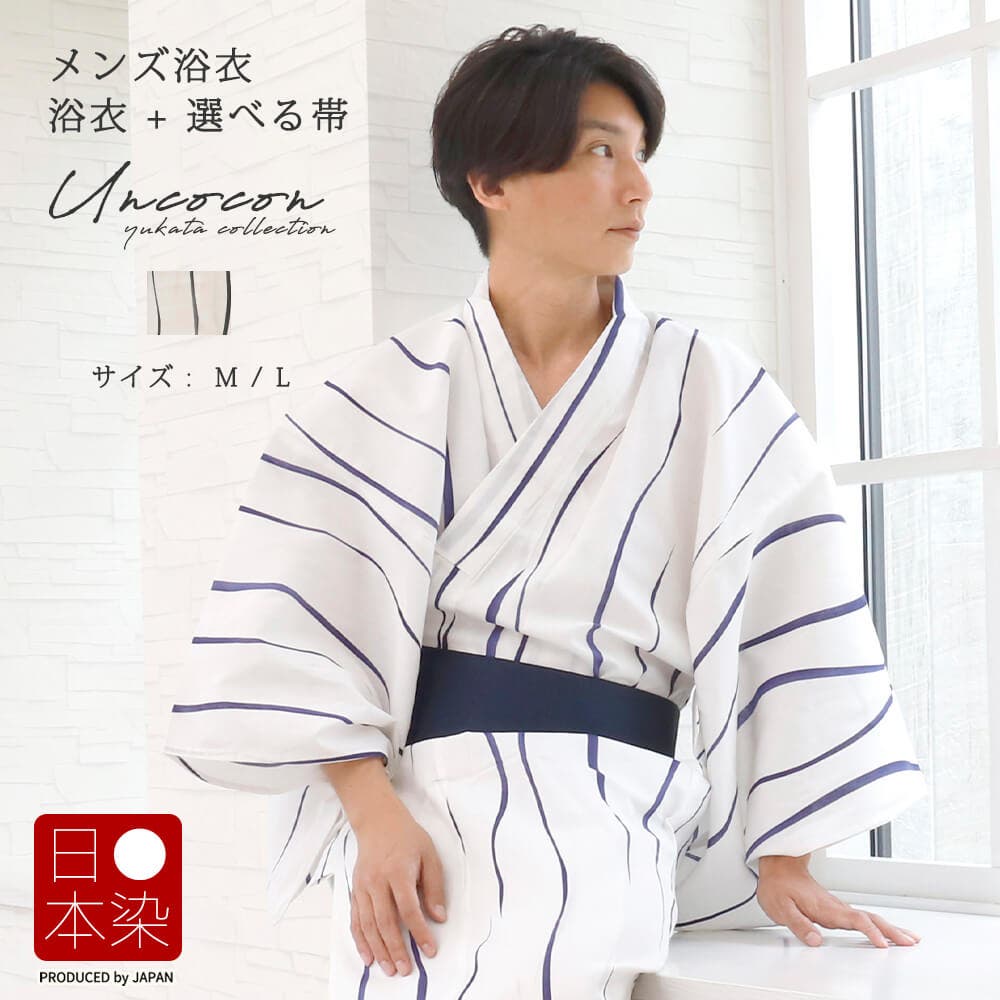 浴衣 メンズ セット[品番：NNCW0003858]｜Ainokajitsu