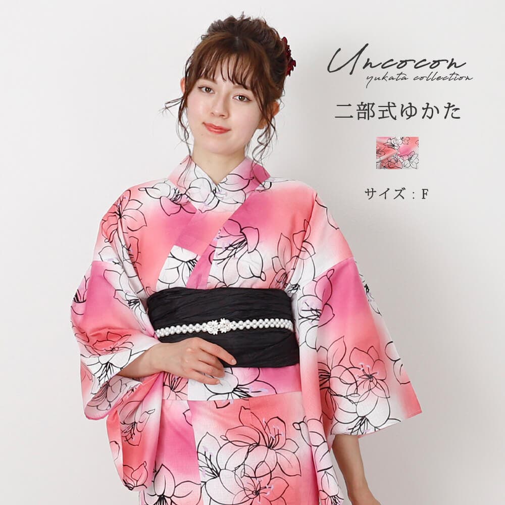 浴衣 二部式 女性浴衣[品番：NNCW0004039]｜Ainokajitsu