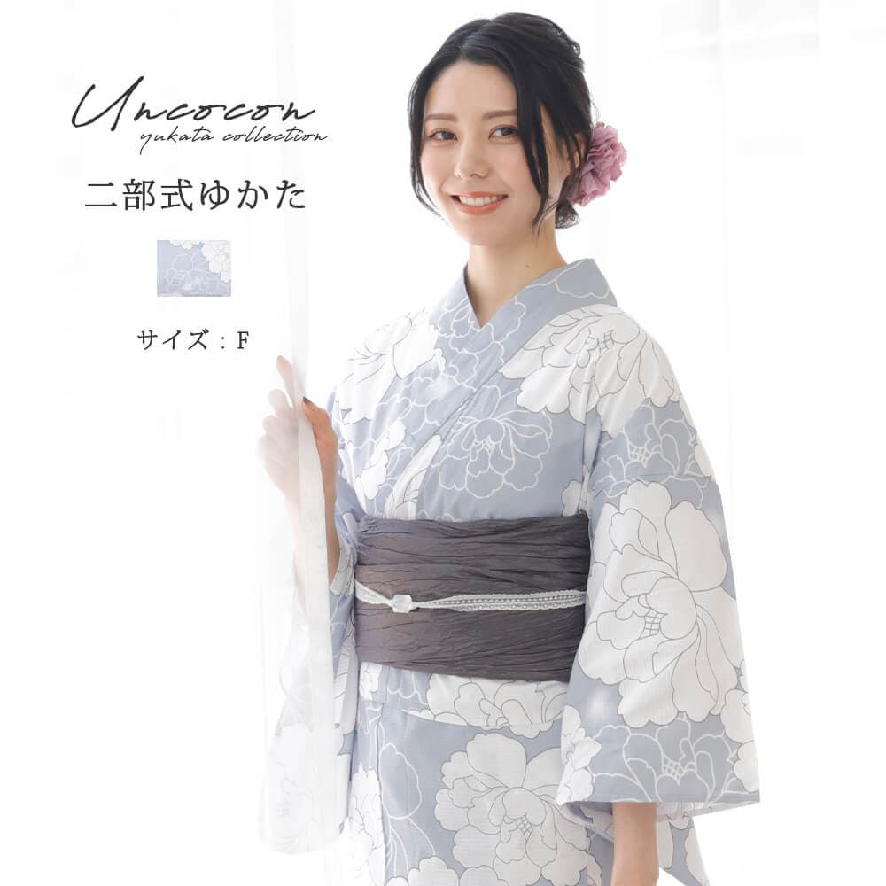 浴衣 二部式 女性浴衣[品番：NNCW0004026]｜Ainokajitsu（アイノカジツ