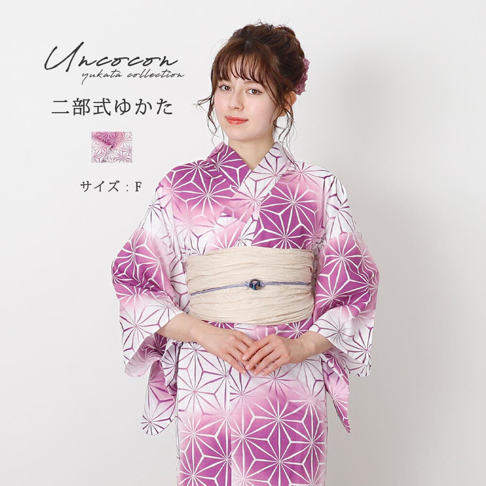 着物・浴衣 Cis 浴衣 二部式 女性浴衣[品番：NNCW0004045]｜Ainokajitsu（アイノカジツ
