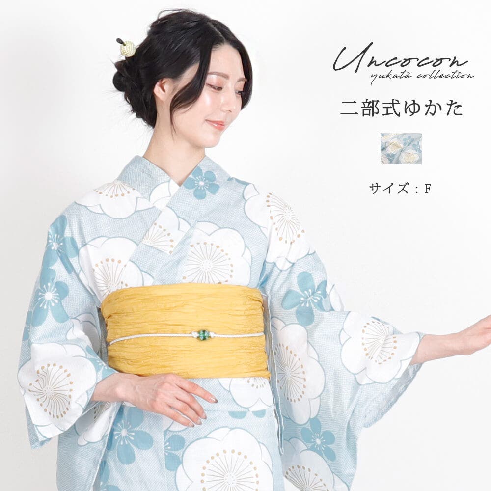 浴衣 二部式 女性浴衣[品番：NNCW0004033]｜Ainokajitsu（アイノカジツ
