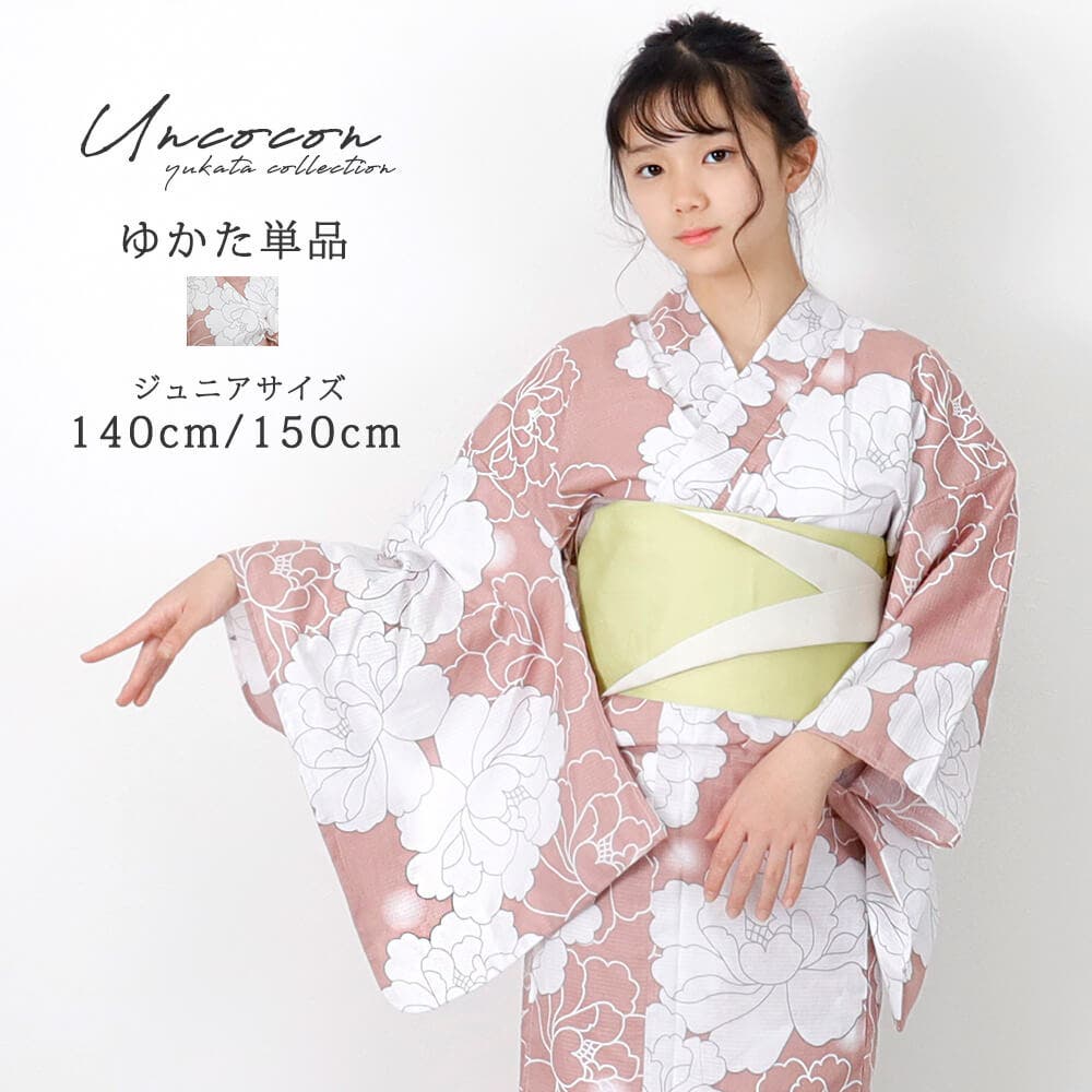 子供浴衣 単品 ジュニア[品番：NNCW0003984]｜Ainokajitsu