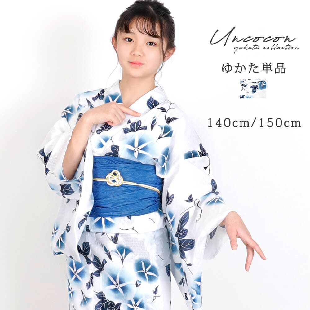 子供浴衣 単品 ジュニア[品番：NNCW0003994]｜Ainokajitsu