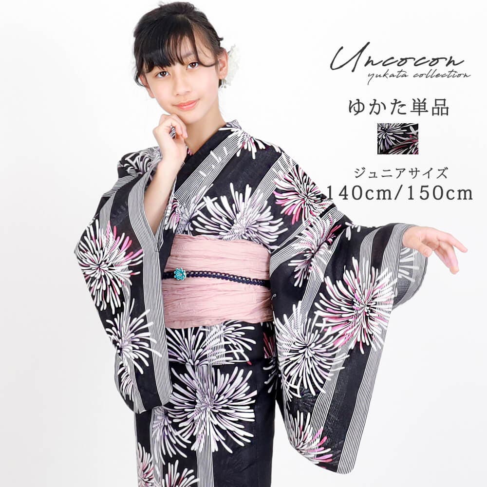 子供浴衣 単品 ジュニア[品番：NNCW0003996]｜Ainokajitsu