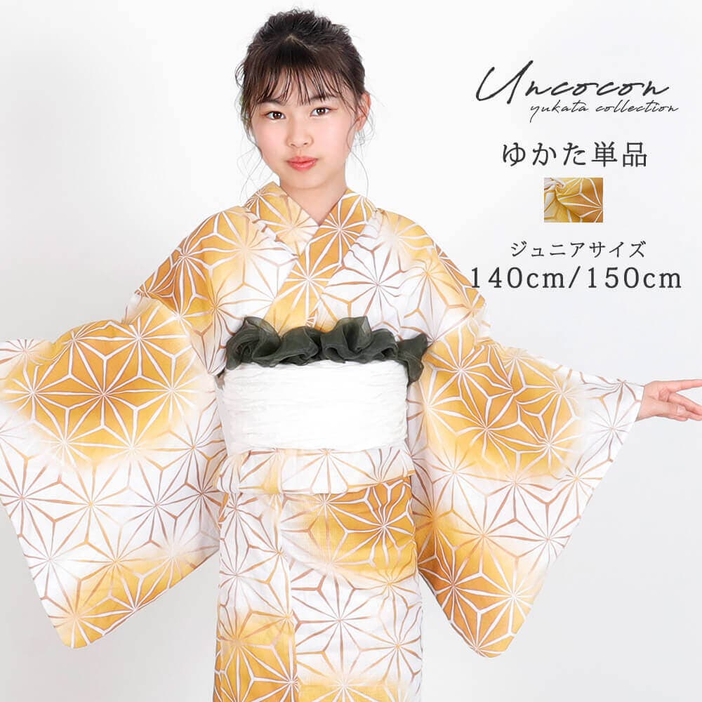 子供浴衣 単品 ジュニア[品番：NNCW0003998]｜Ainokajitsu