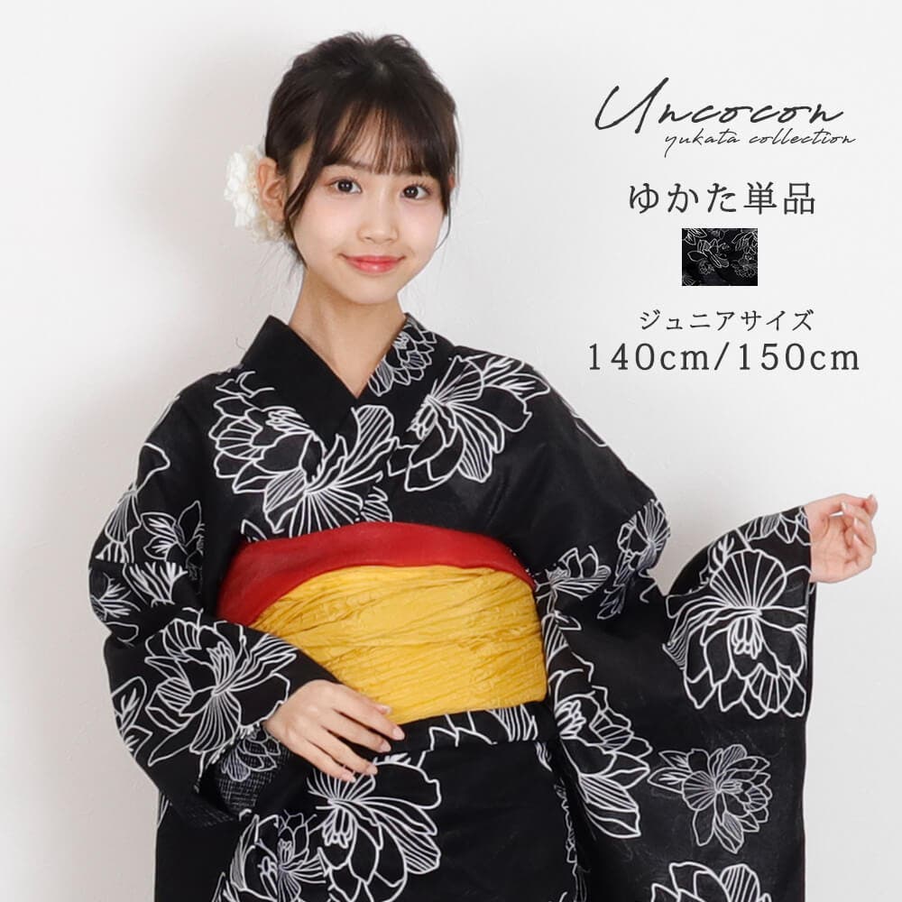 子供浴衣 単品 ジュニア[品番：NNCW0004008]｜Ainokajitsu