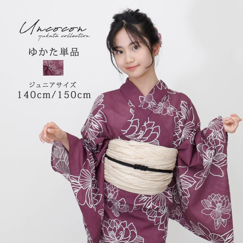 子供浴衣 単品 ジュニア[品番：NNCW0004009]｜Ainokajitsu