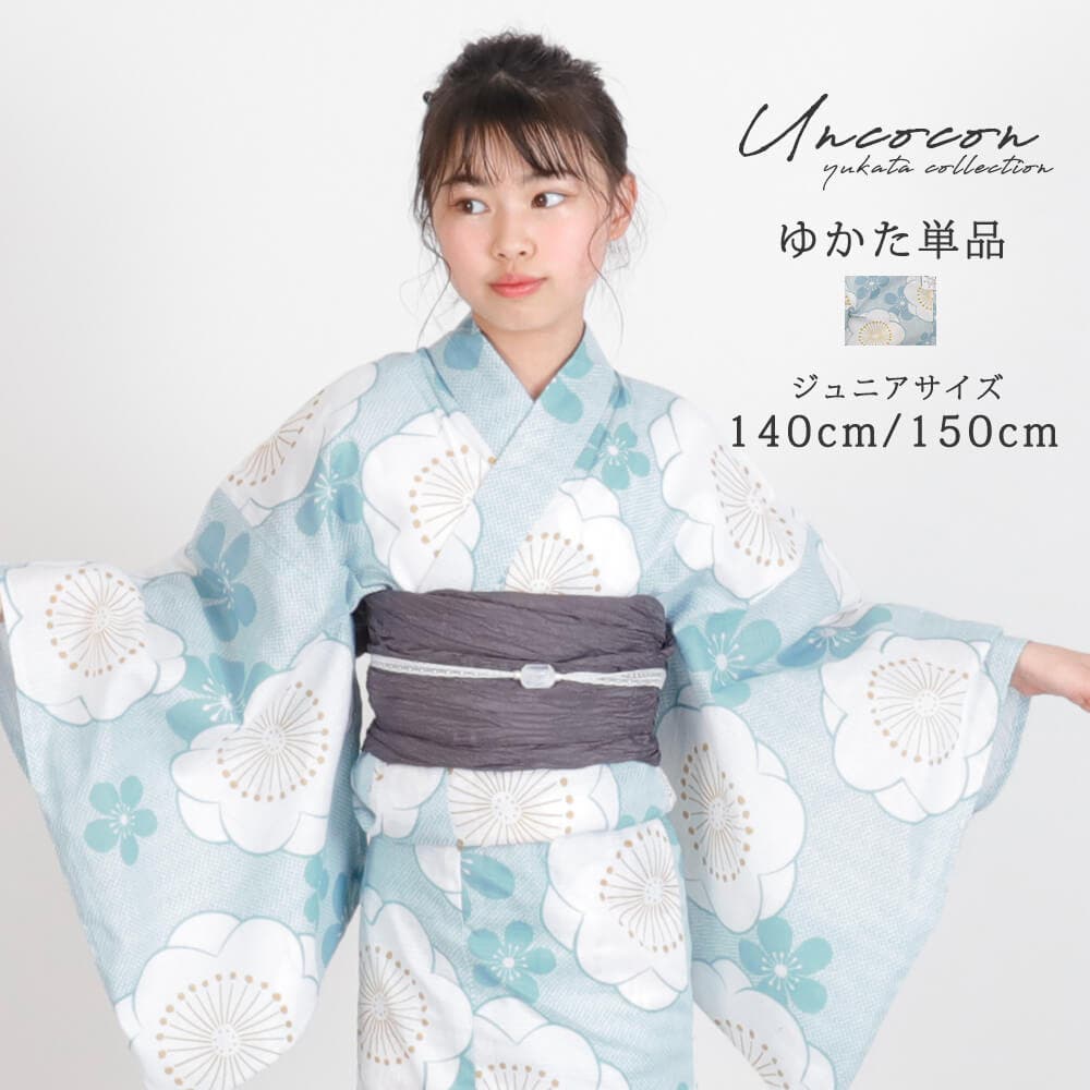 子供浴衣 単品 ジュニア[品番：NNCW0004011]｜Ainokajitsu