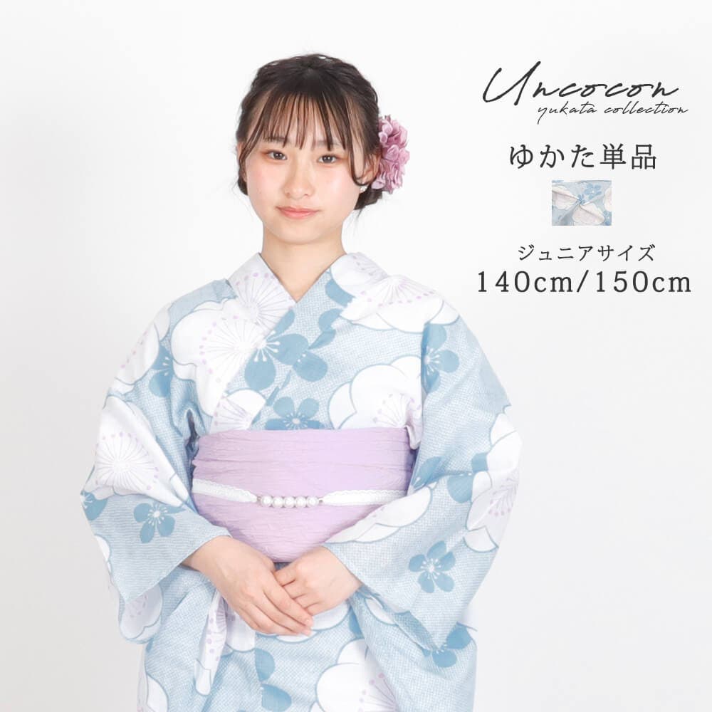 子供浴衣 単品 ジュニア[品番：NNCW0004012]｜Ainokajitsu