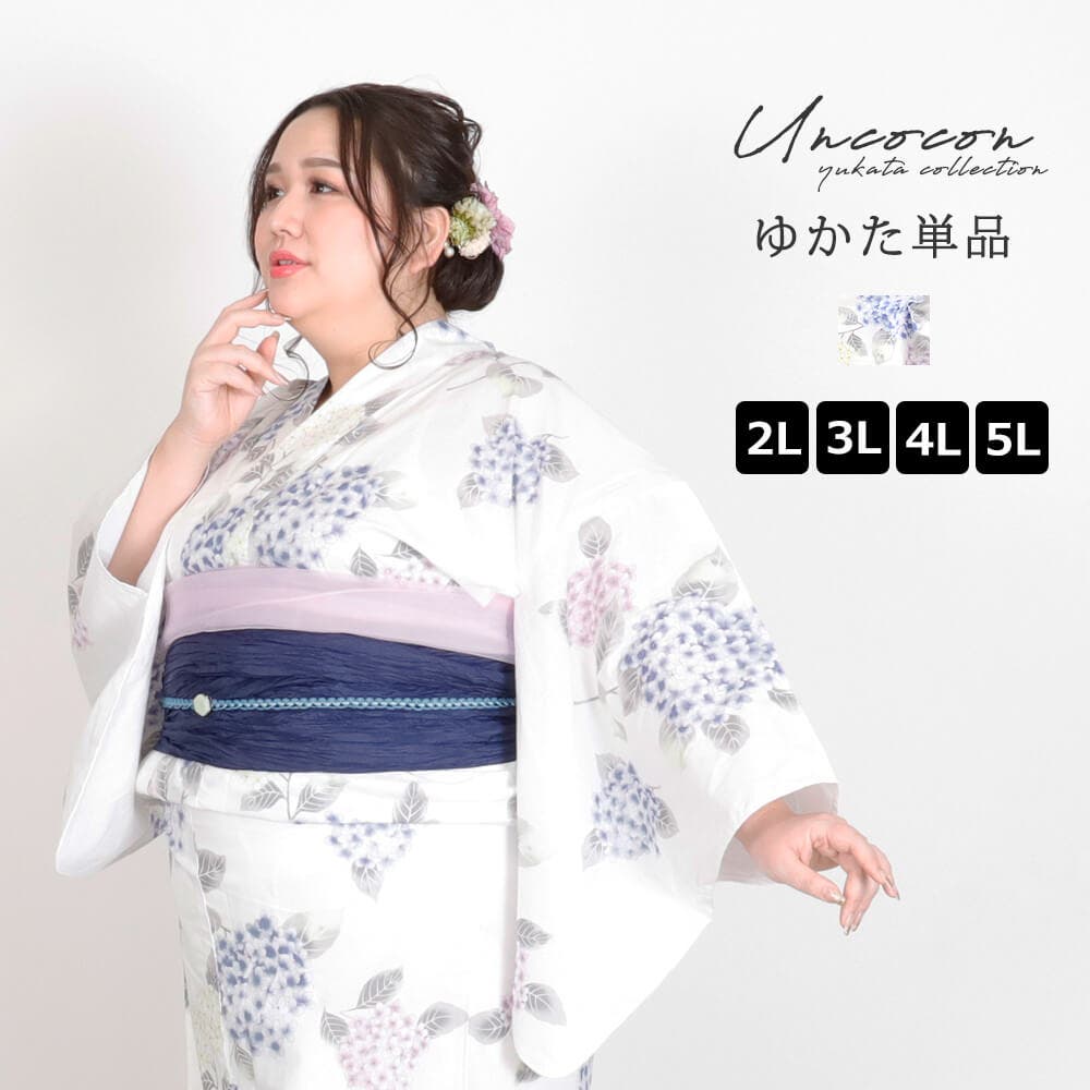 浴衣 大きいサイズ レディース[品番：NNCW0004019]｜Ainokajitsu
