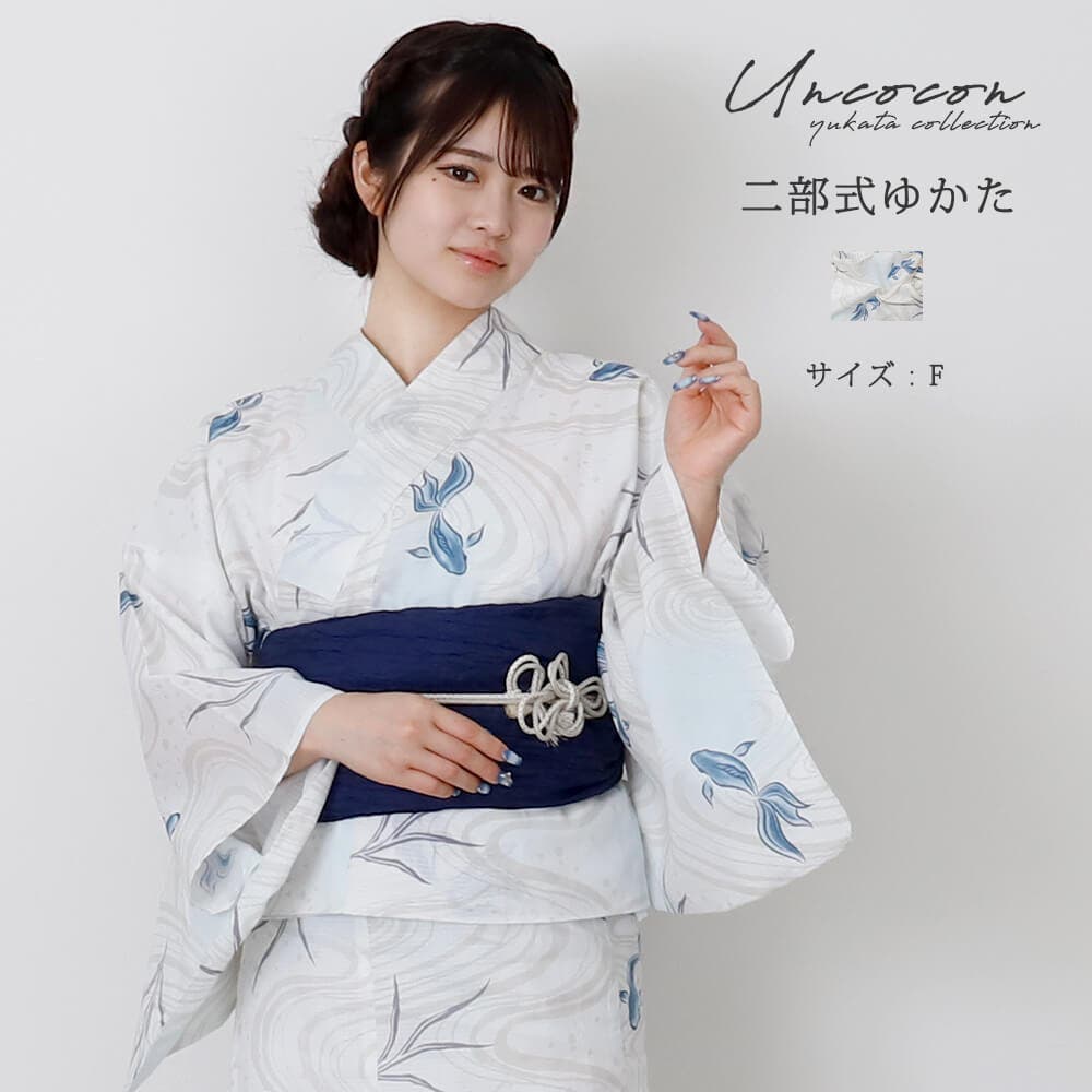 週末セール 新品未使用 二部式浴衣 セパレート nonoc 浴衣
