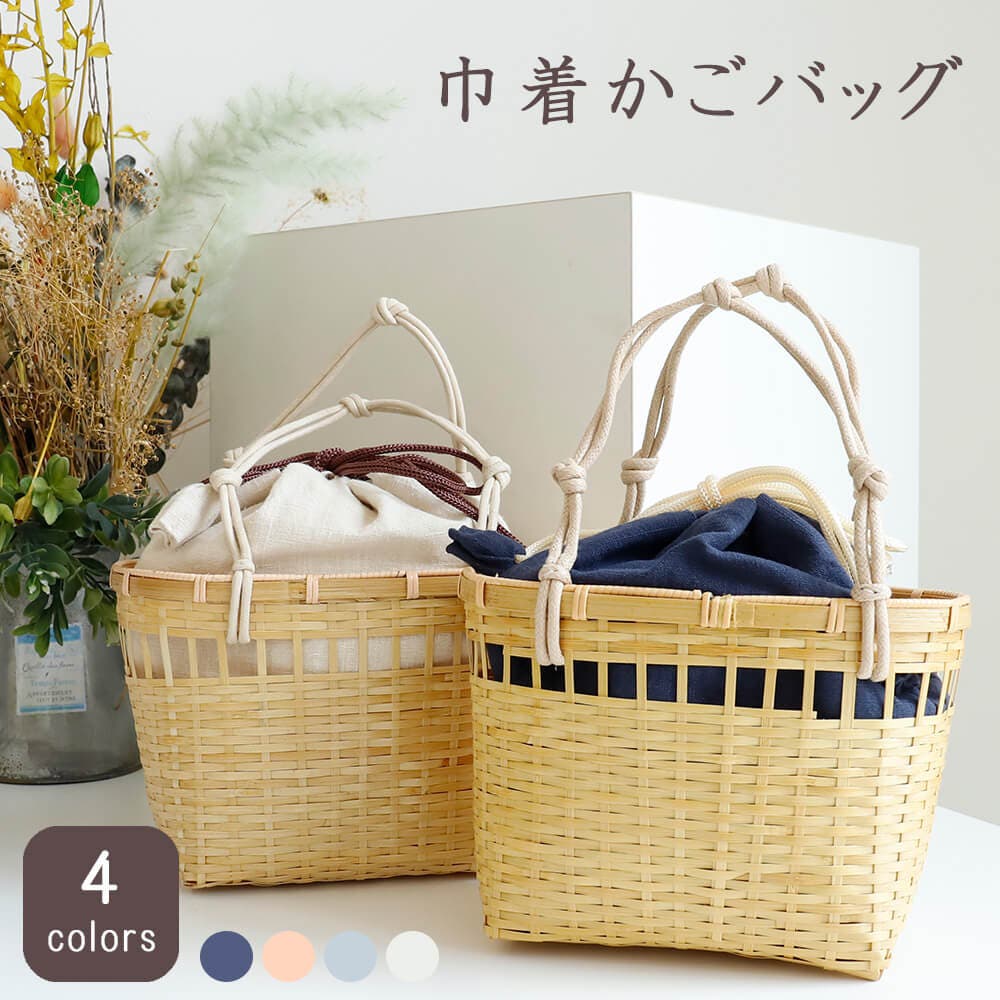 かごバッグ 籠バッグ 白かご[品番：NNCW0004150]｜Ainokajitsu