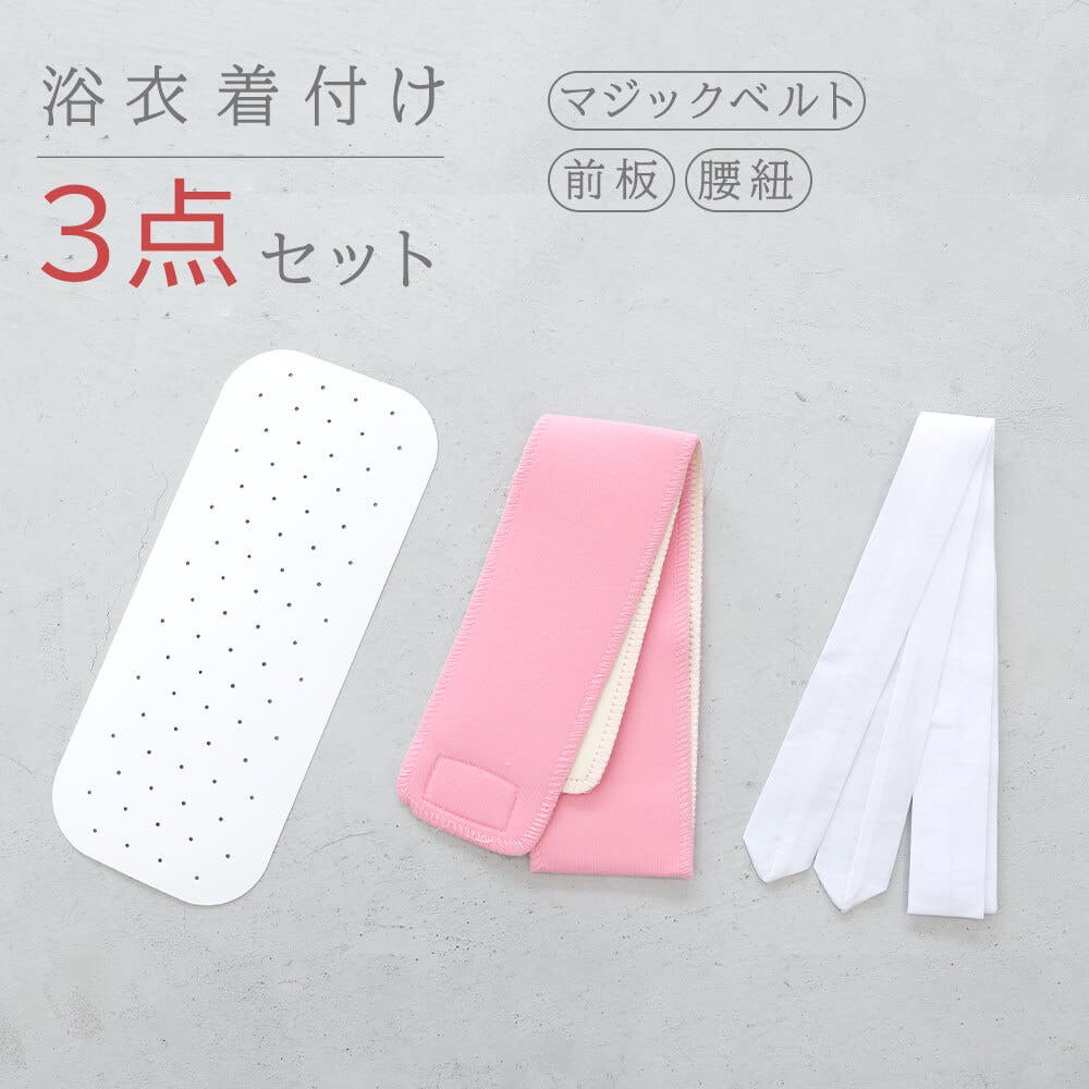 浴衣 着付け3点 セット[品番：NNCW0004166]｜Ainokajitsu