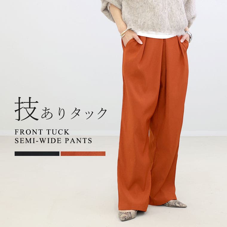 楽天市場】【受注発注】ワイドパンツ ストレッチツイルタック