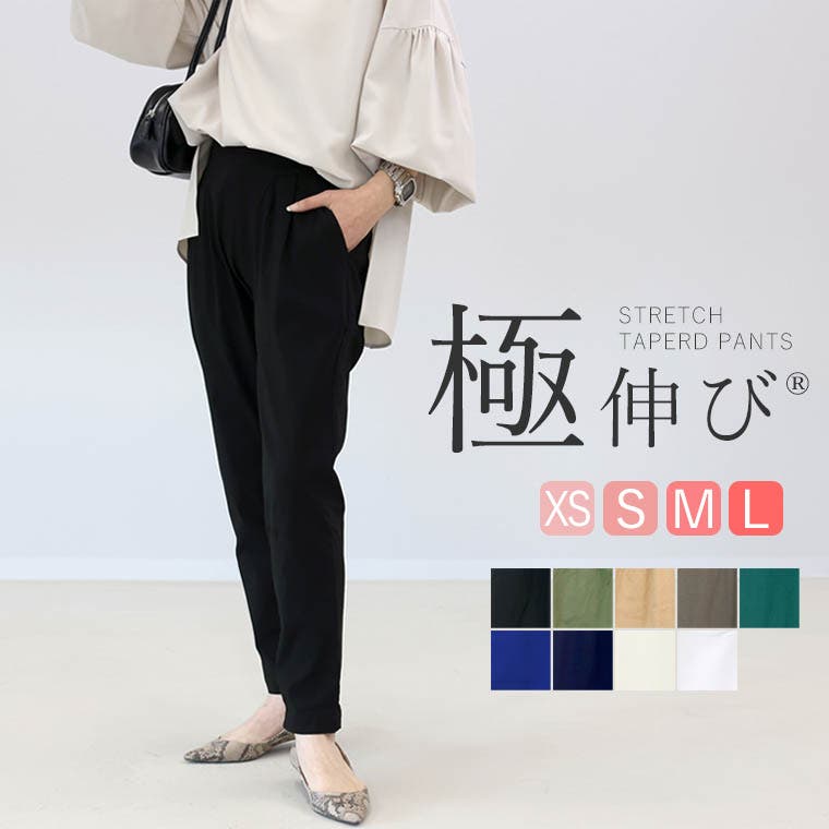 早割 万博 極伸びストレッチテーパードパンツ[品番：FNYW0001183]｜FUNNY パンツ