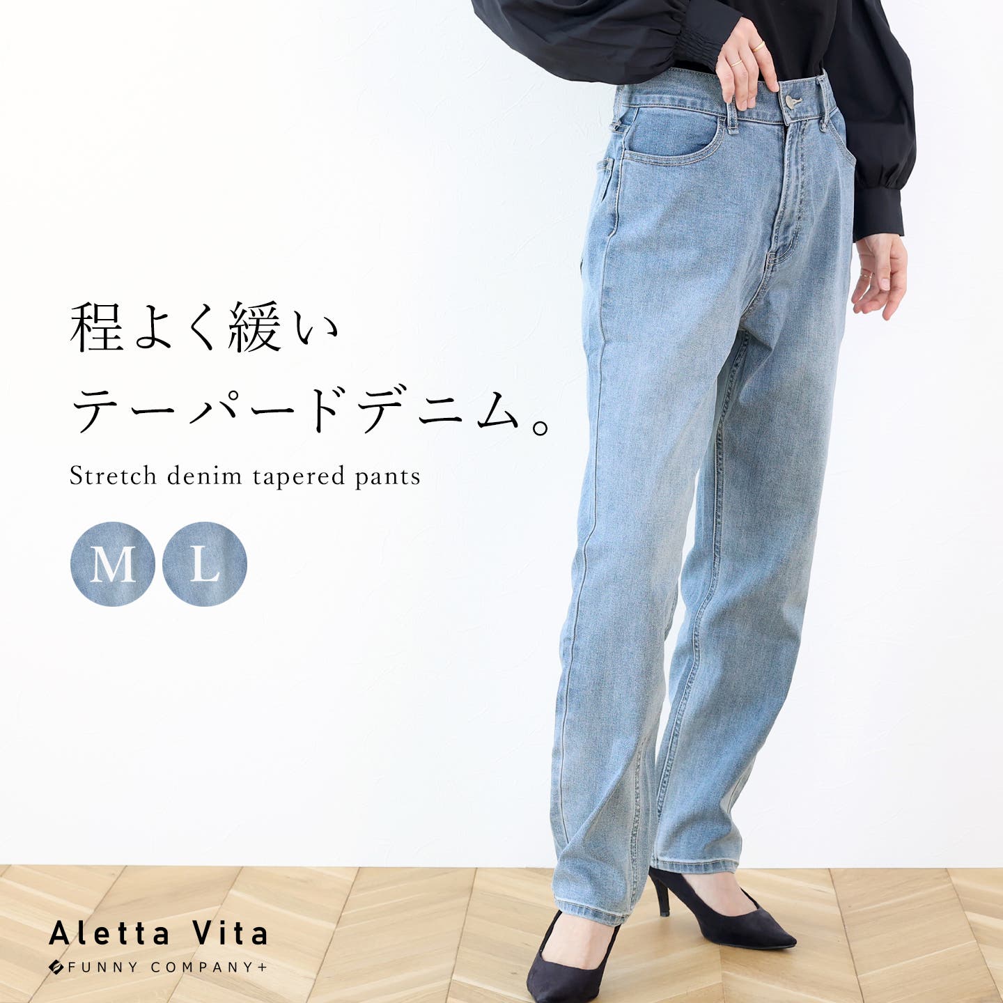 ストレッチデニムテーパードパンツ[品番：FNYW0002307]｜FUNNY