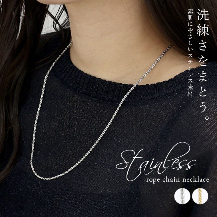 SHIPS: ロープ チェーン ネックレス（ネックレス）｜SHIPS