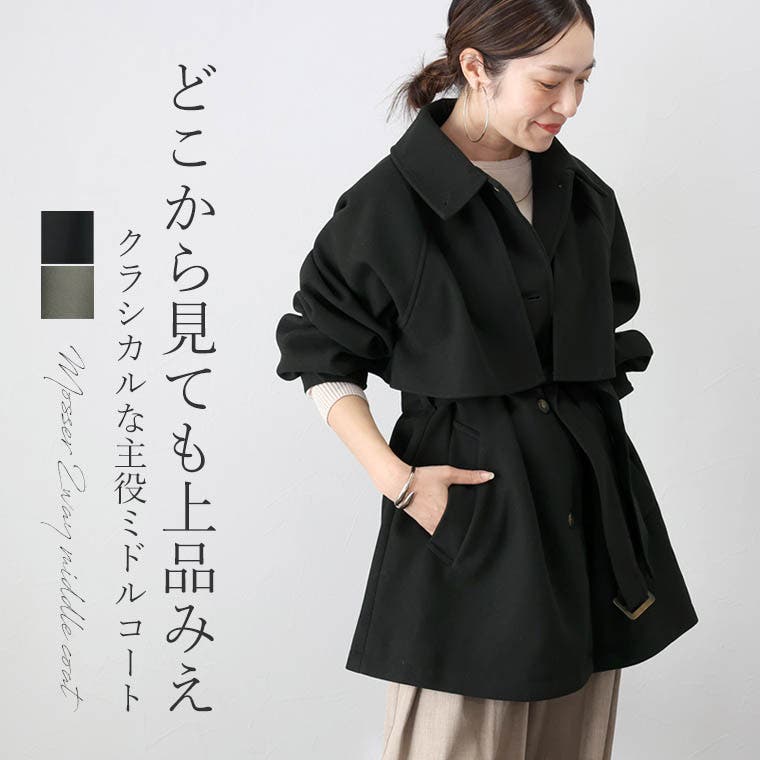 ニットモッサ2WAYミドルコート[品番：FNYW0003507]｜FUNNY