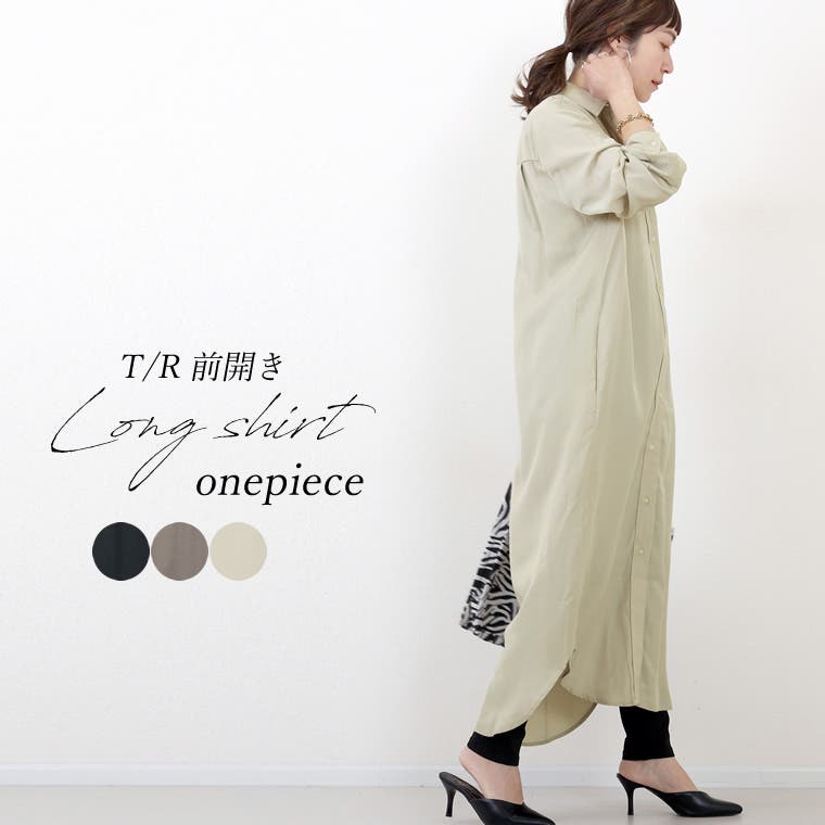 サンプル品 CABBAGES & ROSES 七分袖前開きロングシャツワンピース