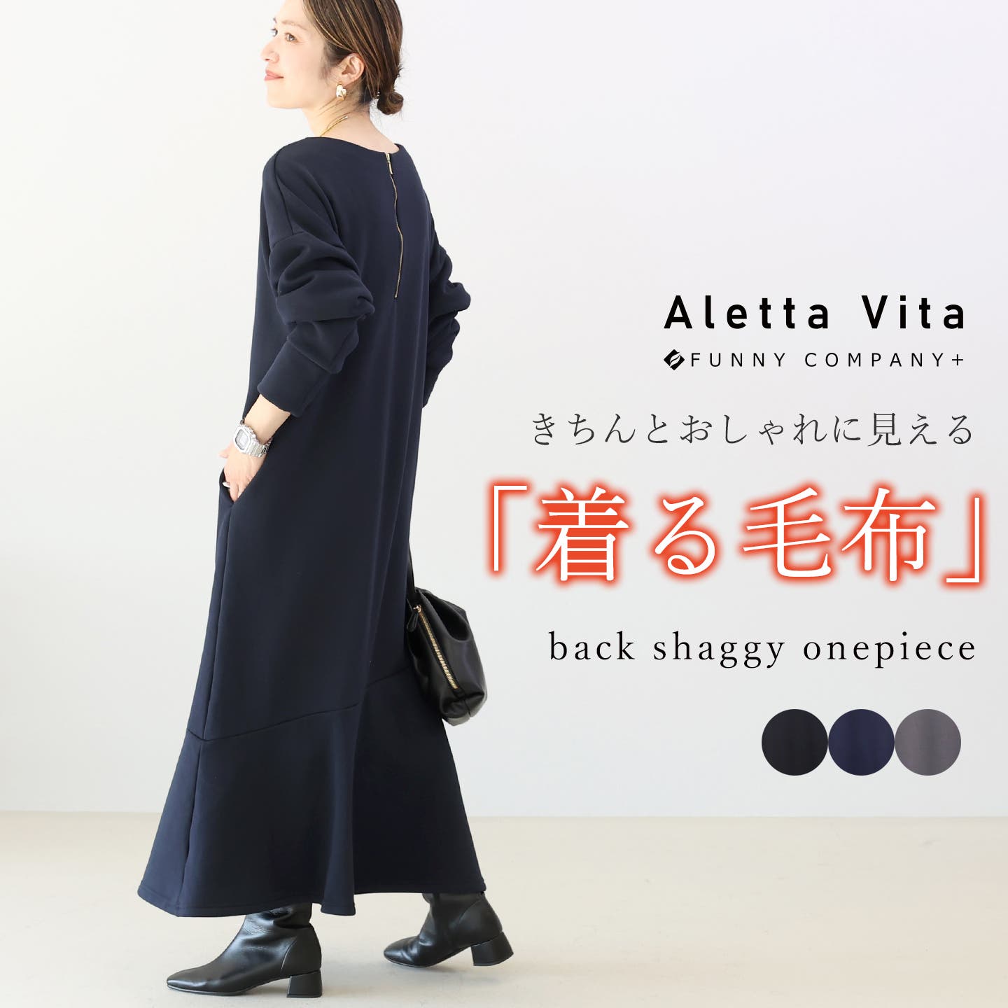 裏シャギー裾フレアロングワンピース[品番：FNYW0003504]｜FUNNY