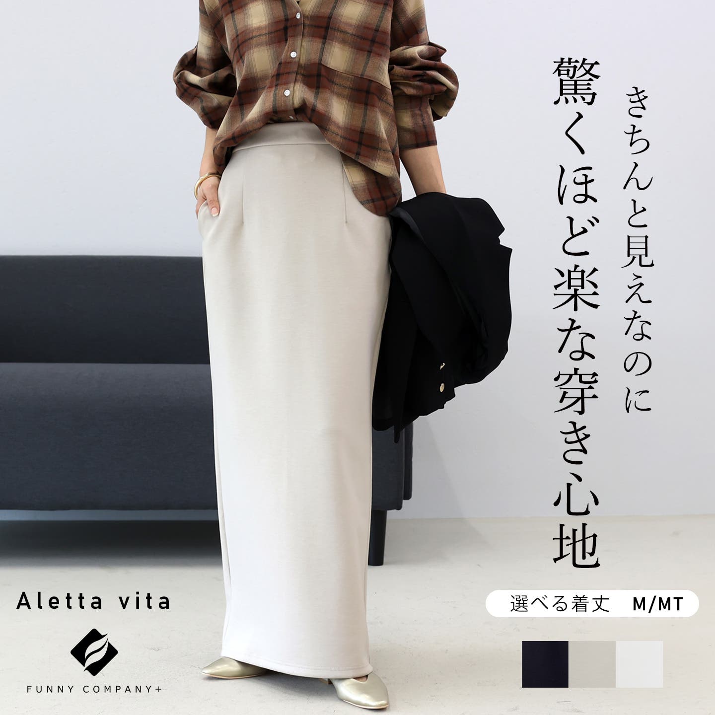選べる着丈】ダンボールスリットロングスカート[品番：FNYW0003886