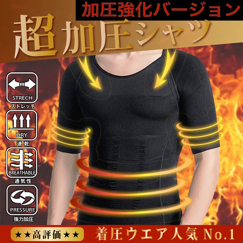 加圧ウェア 1.jpg