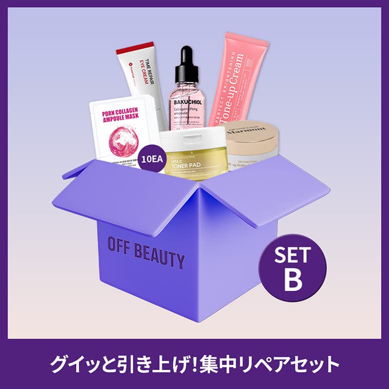 SET B グイッと引き上げ！集中リペアセット 韓国コスメ 韓国[品番