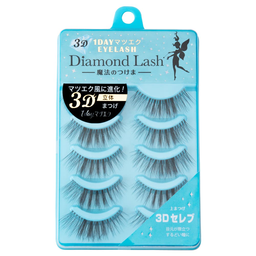 ダイヤモンドラッシュ 1DAYマツエク EYELASH 3Dセレブ