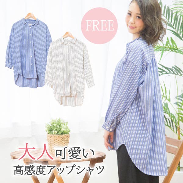 ストライプシャツ チュニック ホワイト[品番：XL000001558