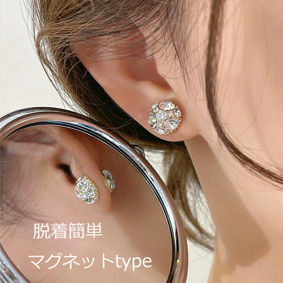 ビジューマグネットピアス ノンホールピアス イヤリング[品番