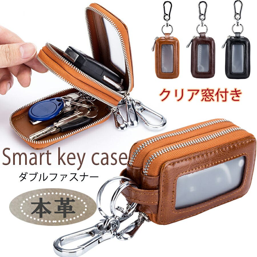 スマートキーケース クリア窓付き 本革[品番：XL000002601