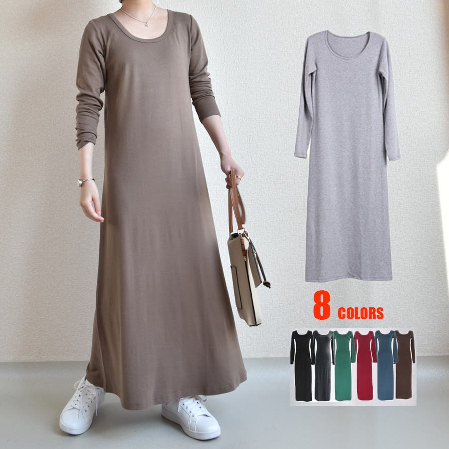 長袖 マキシワンピ M L XL展開 8色 マキシ丈長袖ワンピース☆ C031