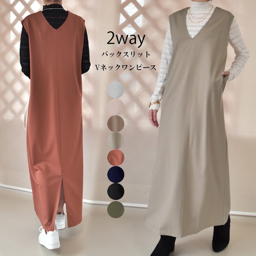 美品】ラウンジドレス Vネックチュニックワンピース 2way 袖スリット
