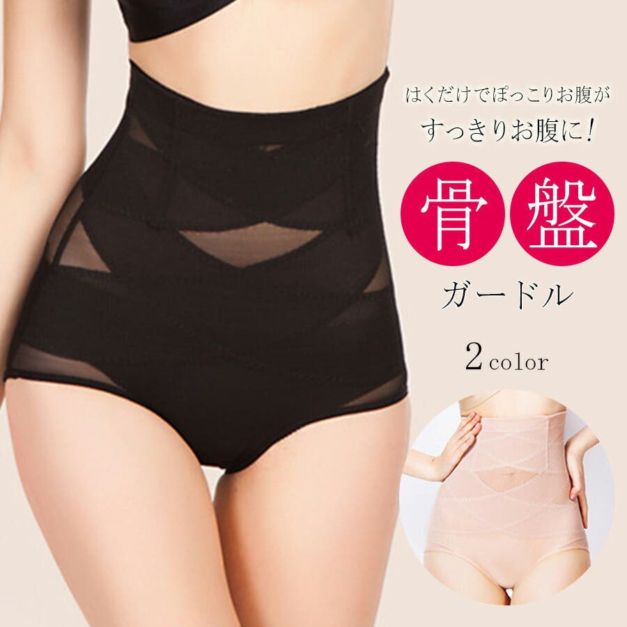 クロスシェイプでボディラインを美しくメイク ボディシェイパー