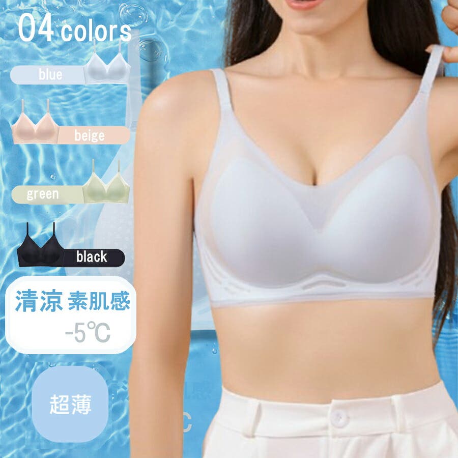 軽量超薄ノンワイヤーシームレスブラ 伸縮性抜群 蒸れない[品番