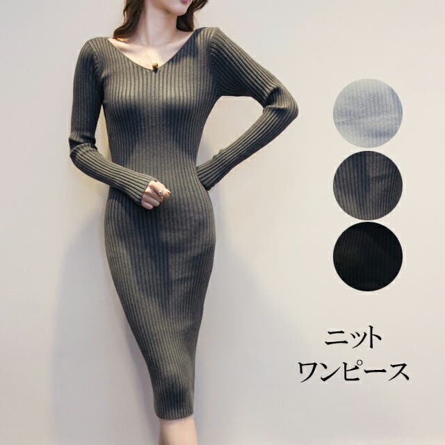 前後Vネック リブニット タイトワンピース[品番：XL000001821