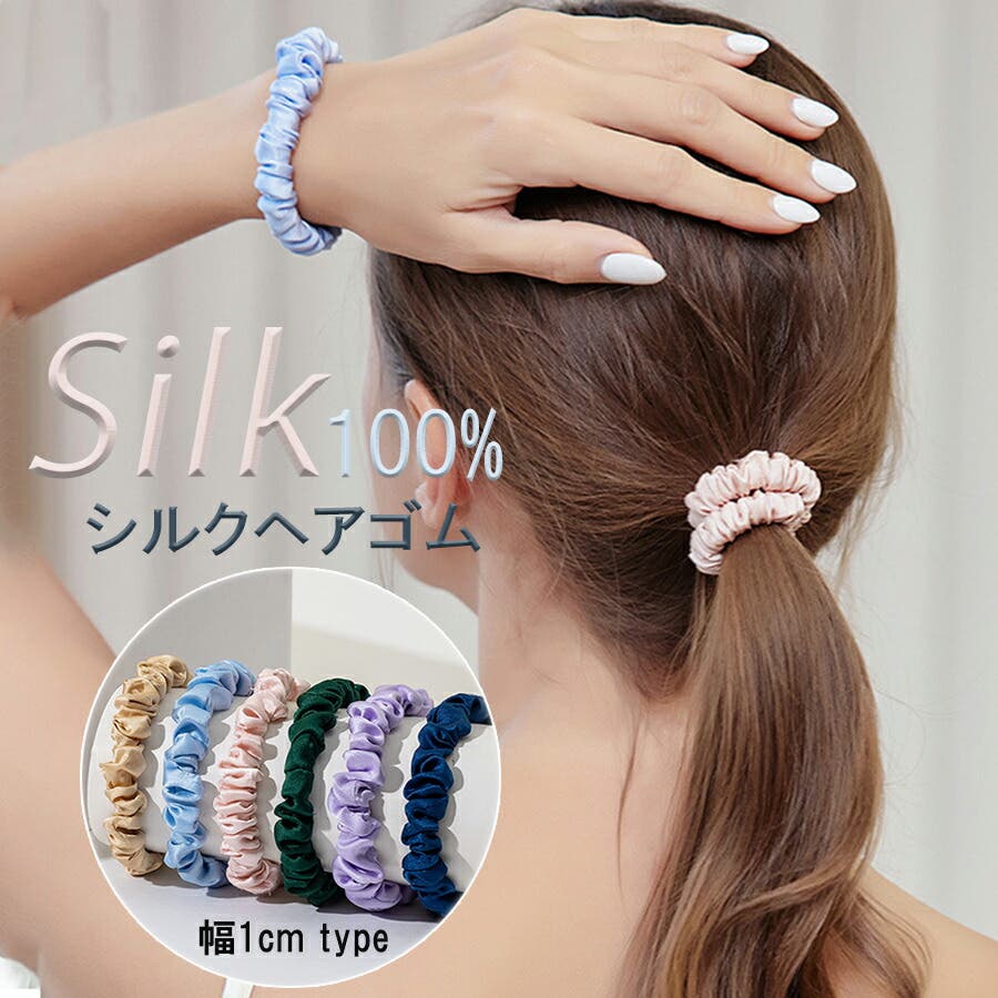 Amazon | 【HUA監修 シルク 100％ 】4点セット ヘアゴム