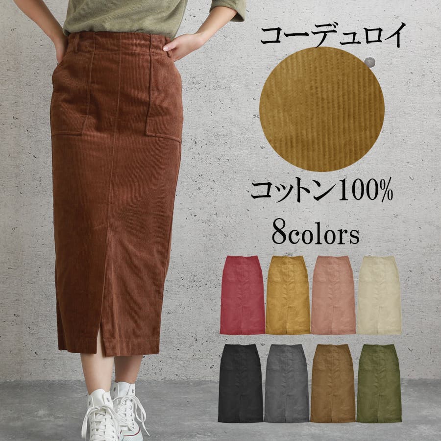 【一部予約販売】 コーデュロイタイトスカート スリット[品番 ウエストゴム レディースウェア
