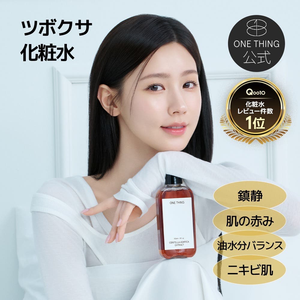 MIYEONのPICK】ツボクサ化粧水150mlツボクサエキス95% 韓国 韓国コスメ