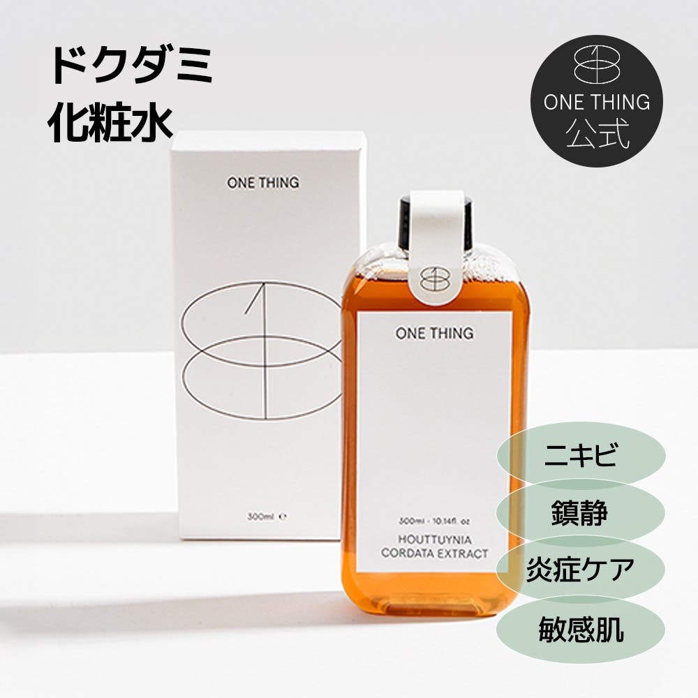 ドクダミ95％化粧水150ml 鎮静ニキビケア 韓国 韓国コスメ[品番