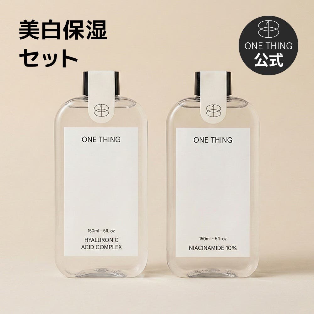 保湿セットヒアルロン酸エッセンス150ml+ナイアシンアミド10%化粧水