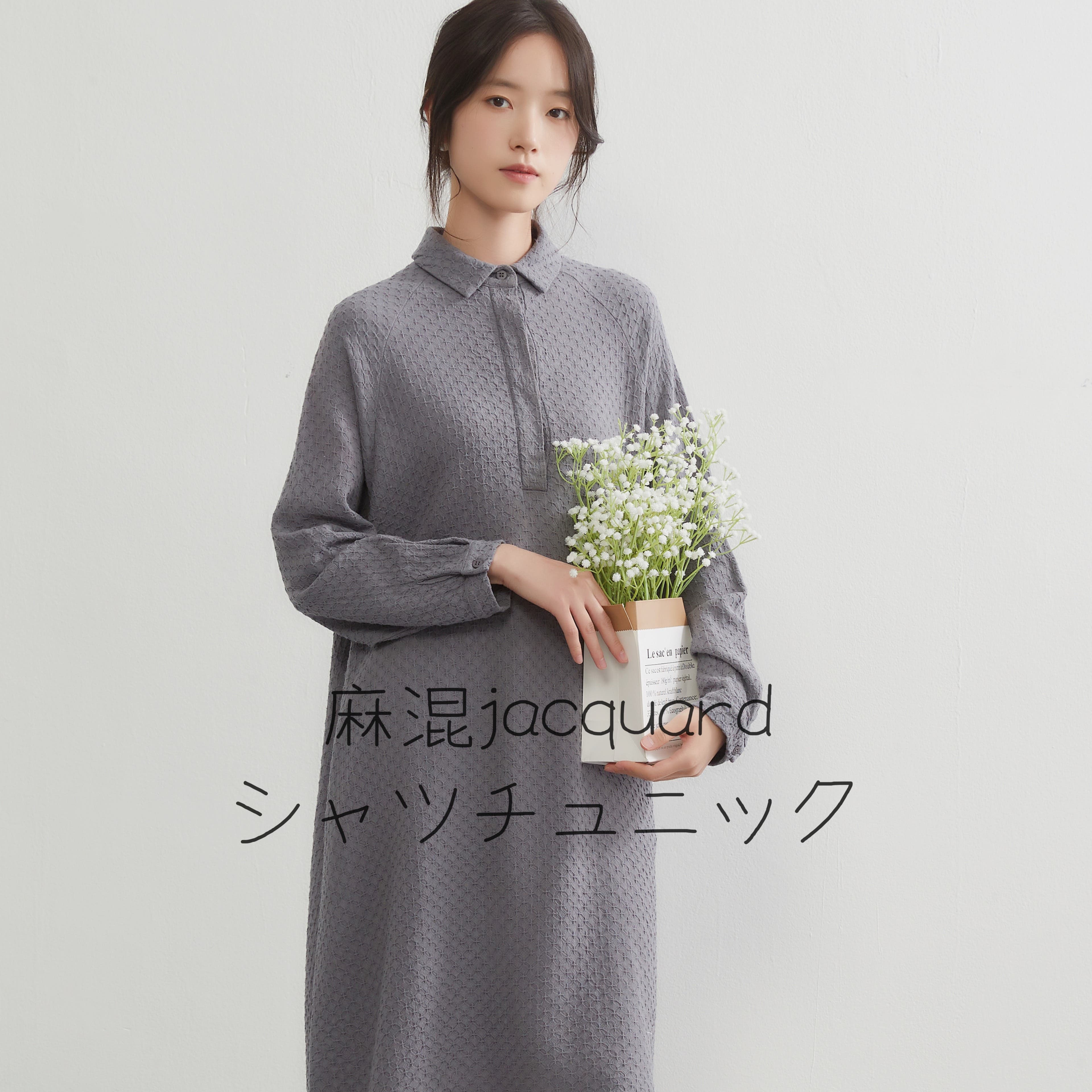 長袖シャツチュニックジャガード織りワンピース麻混[品番：OOOW0000004 