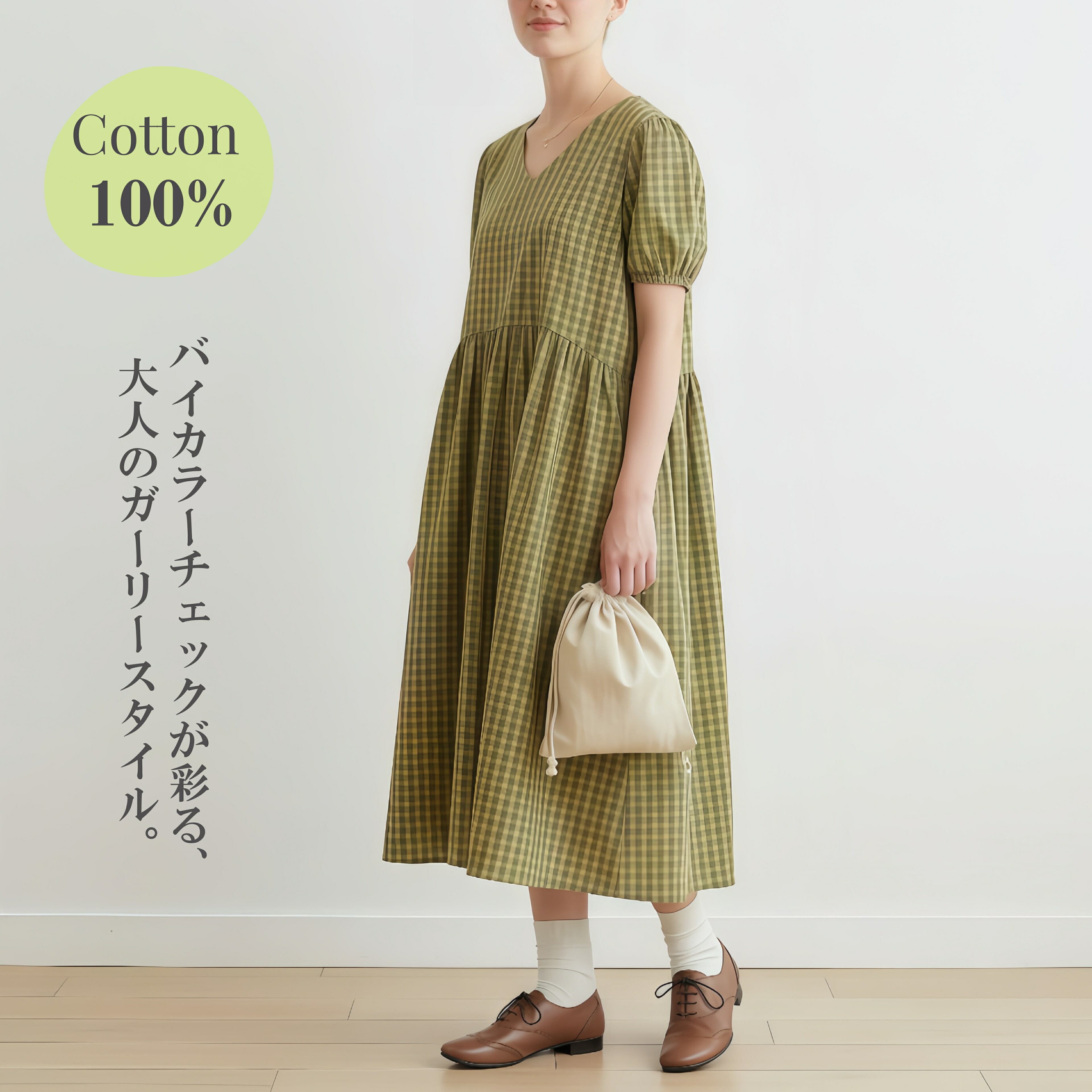 綿100％半袖ワンピースチェック柄ウエストギャザーバイカラー