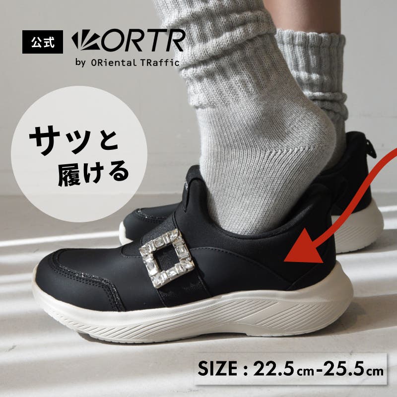 ハンズフリー【瞬間フィット】ビジューバックルスニーカー/OT3777[品番