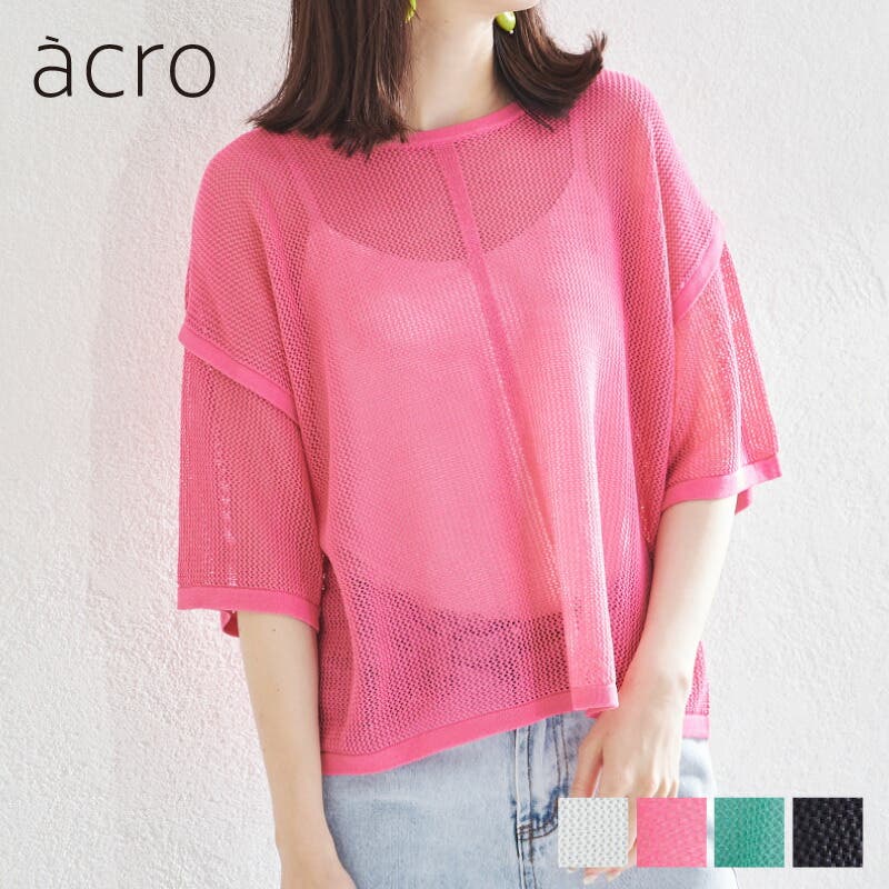 メッシュ編みショート丈ニットトップス/AC1446 acro アクロ[品番