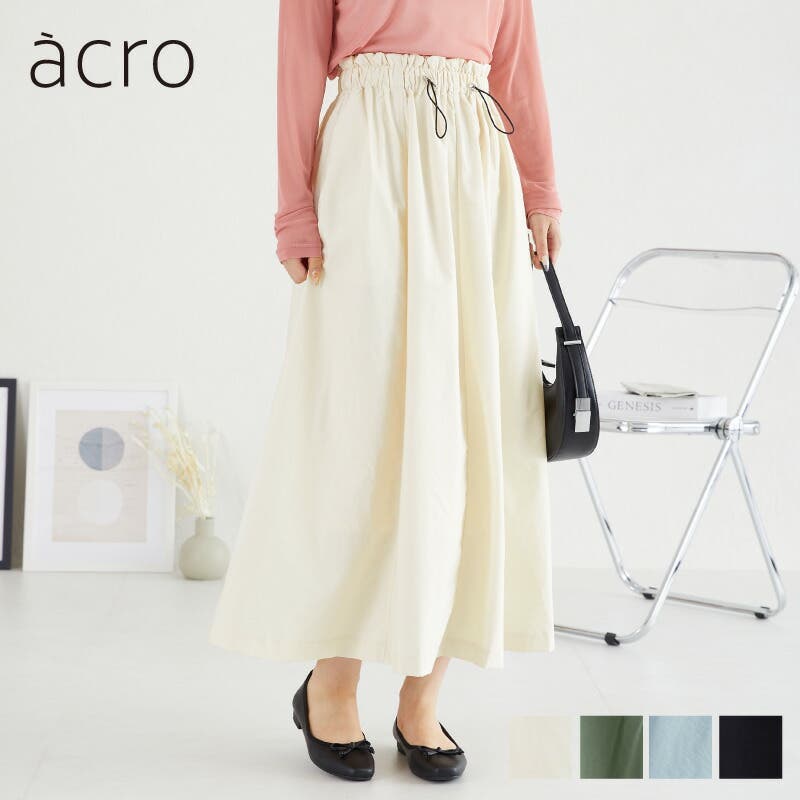 ドローコードAラインフレアスカート/AC3513[品番：ORTS0005939