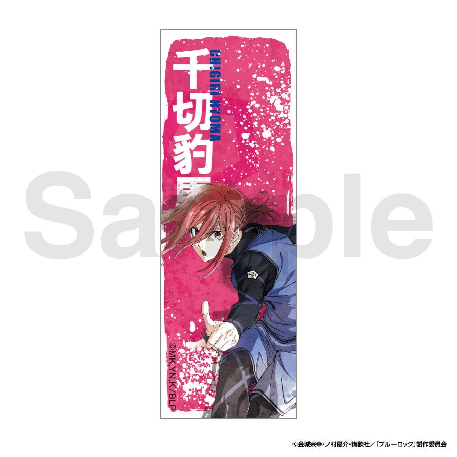 TVアニメ「ブルーロック」千切 豹馬_ロング缶バッジ[品番：ORGW0008419