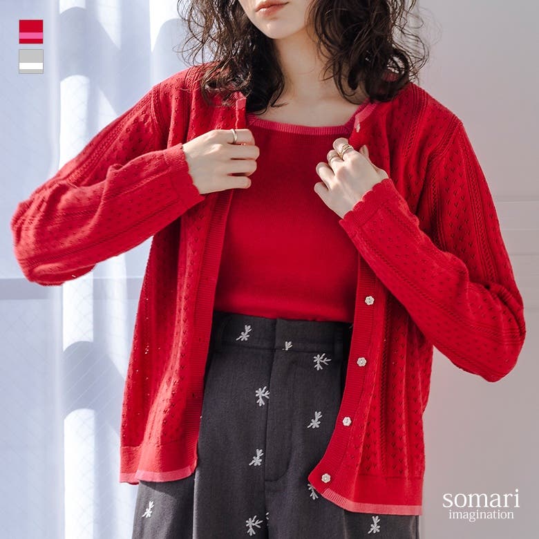 somari imagination配色透かし編みアンサンブルニット [品番
