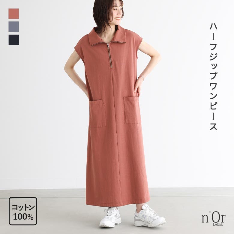 n'OrLABELハーフジップカットソーワンピース[品番:MITW0017334 n'OrLABELハーフジップカットソーワンピース[品番:MITW0017334